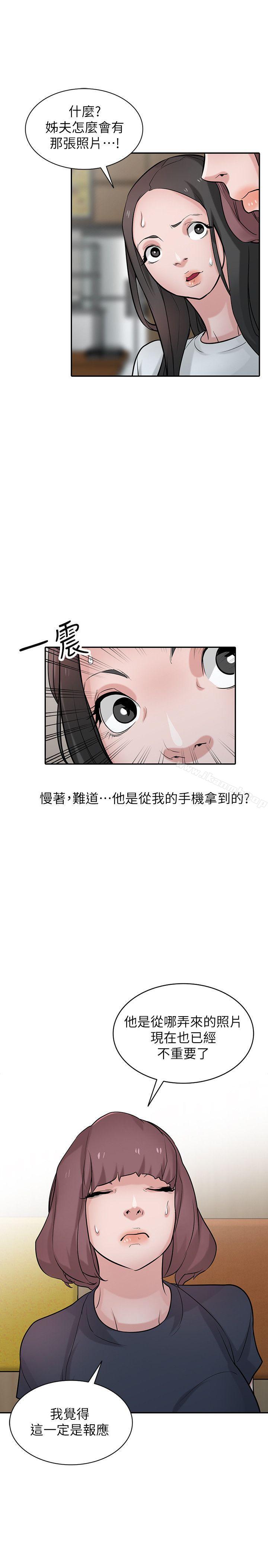 第36话-老公，今晚能做吧?-驯服小姨子-FACON（第9张）