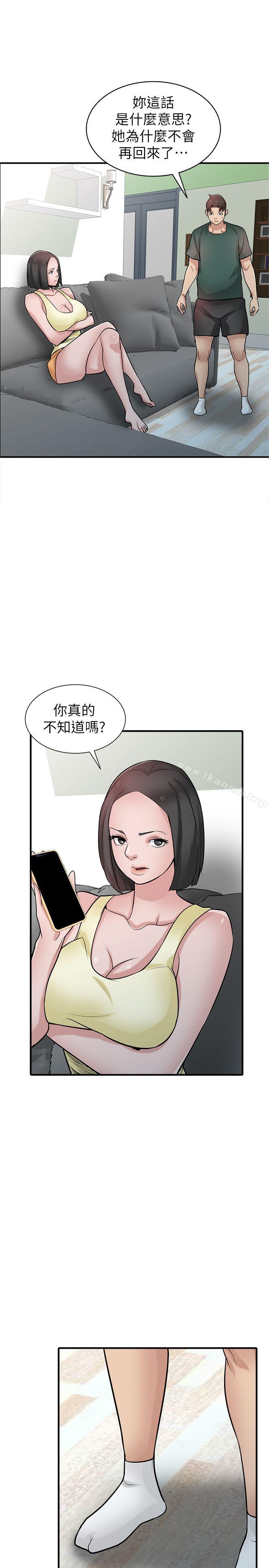 第40话-姊姊的男人就叫姊夫-驯服小姨子-FACON（第5张）