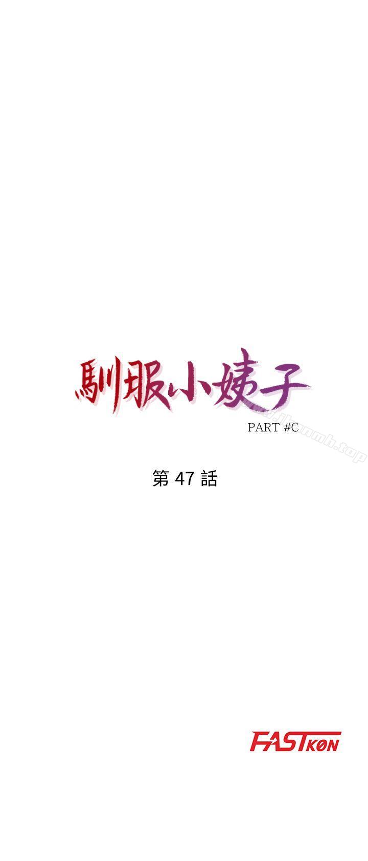 第47话-谈生意的技巧-驯服小姨子-FACON（第4张）