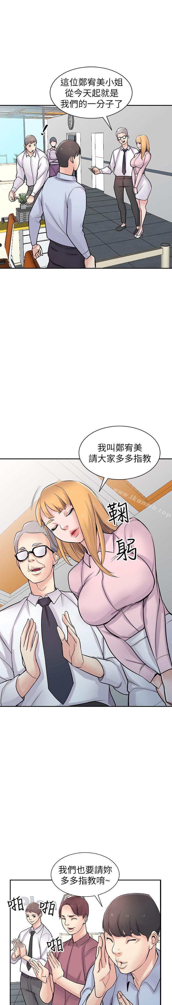 第47话-谈生意的技巧-驯服小姨子-FACON（第5张）