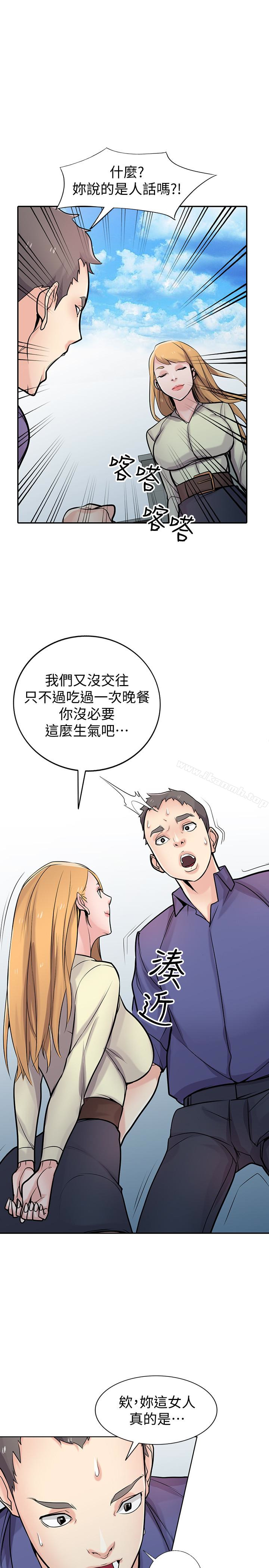 第54话-準备好上同艘船了吗?-驯服小姨子-FACON（第8张）