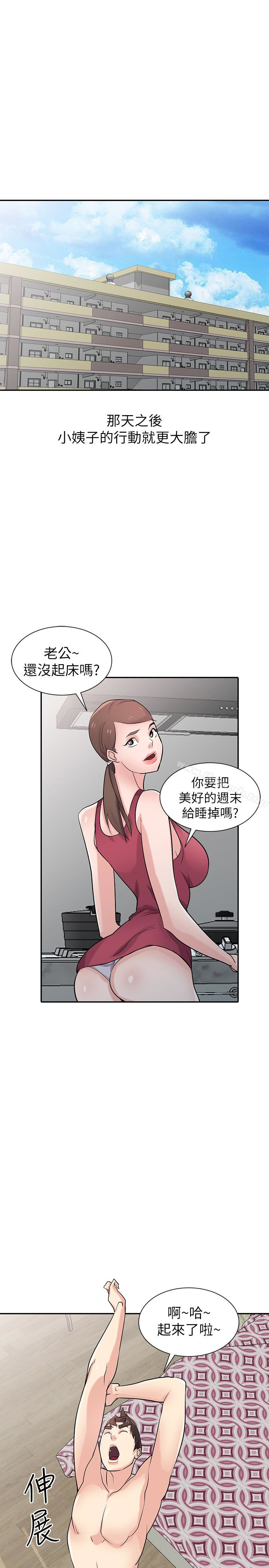 第56话-瞒着姊姊的行动…-驯服小姨子-FACON（第1张）