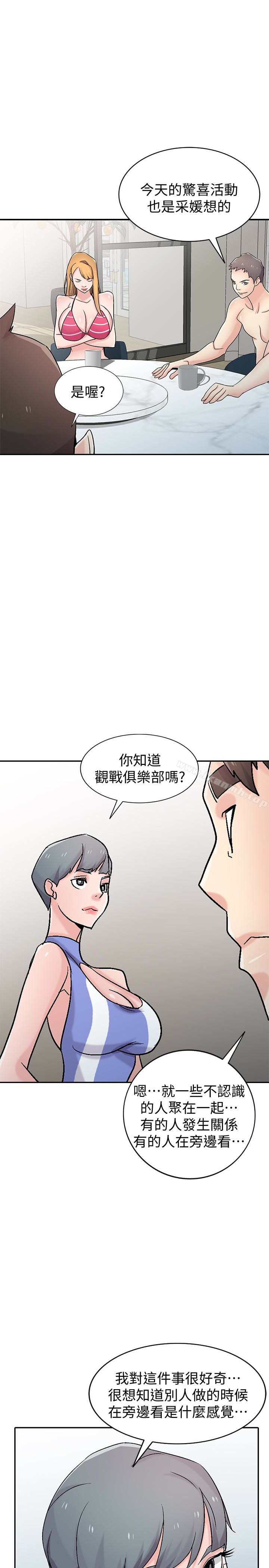 第57话-性慾高涨的观战俱乐部-驯服小姨子-FACON（第16张）