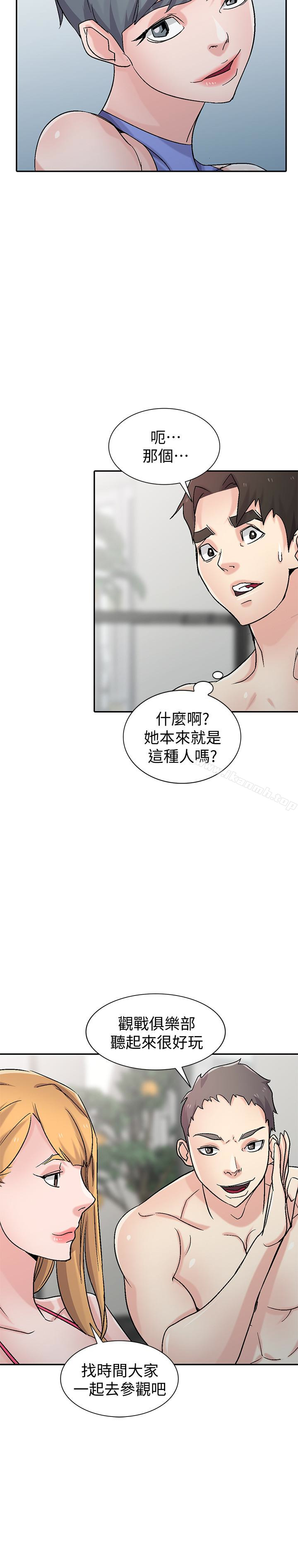 第57话-性慾高涨的观战俱乐部-驯服小姨子-FACON（第17张）