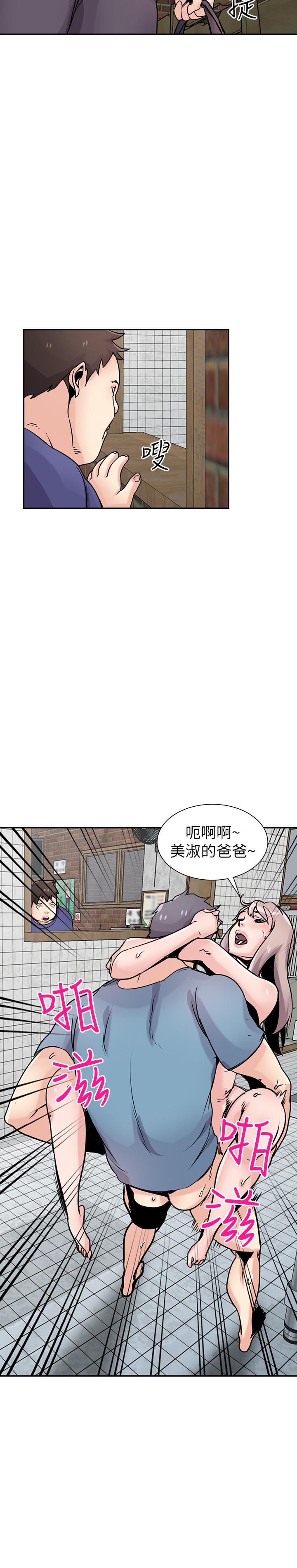 第78话-阿姨的妖体警报-驯服小姨子-FACON（第11张）