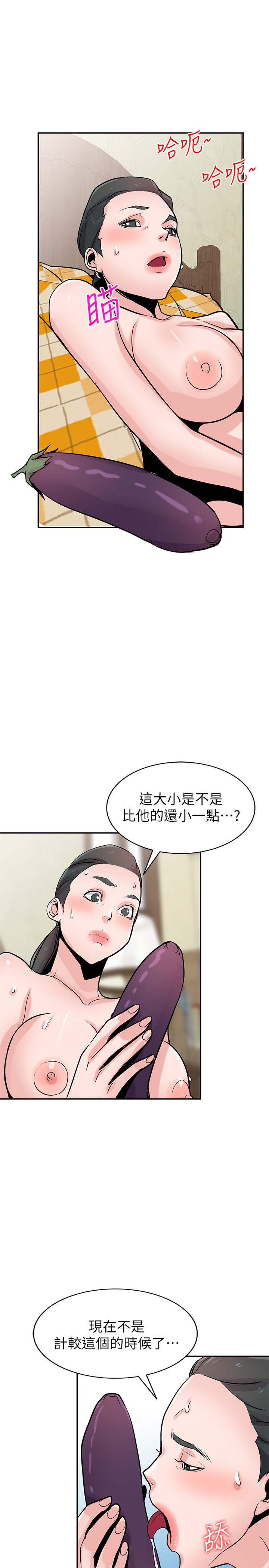 第81话-难以忍受的手技-驯服小姨子-FACON（第7张）