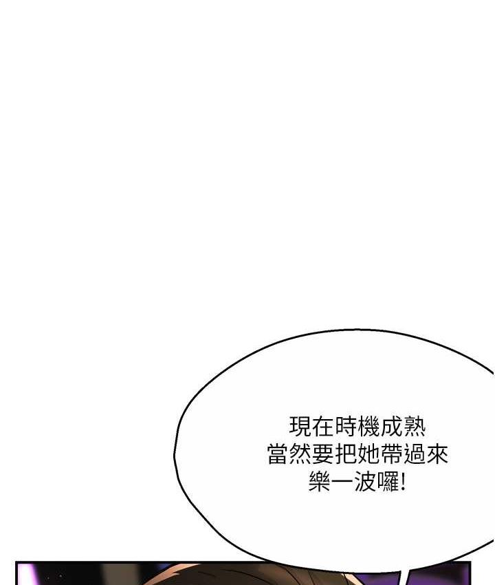 第14话-小曼霸王硬上弓!-痒乐多阿姨-SaraJin,ttwook,孔心（第1张）