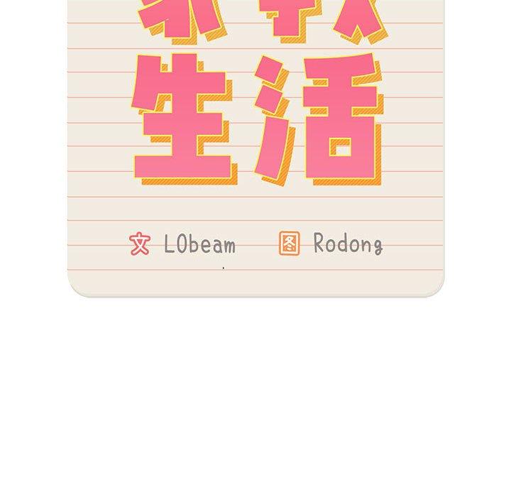 第47话-疫情期间的家教生活-LObeam | Rodong（第23张）