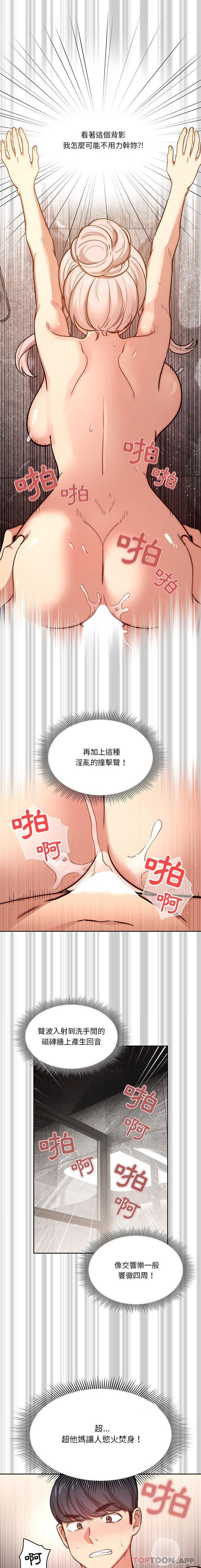 第53话-疫情期间的家教生活-LObeam | Rodong（第3张）