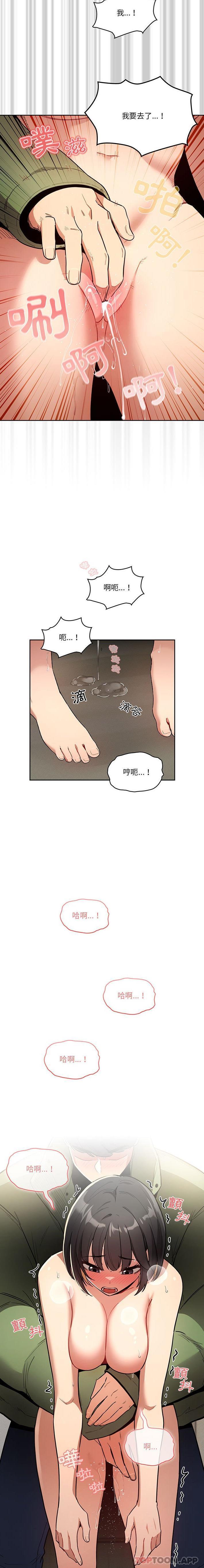 第65话-疫情期间的家教生活-LObeam | Rodong（第5张）