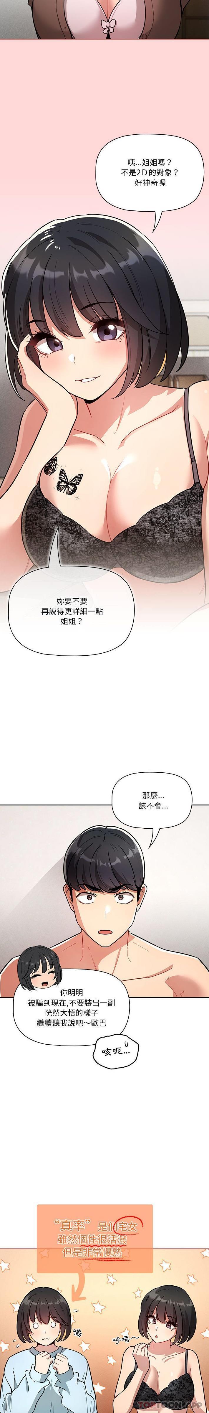 第68话-疫情期间的家教生活-LObeam | Rodong（第10张）