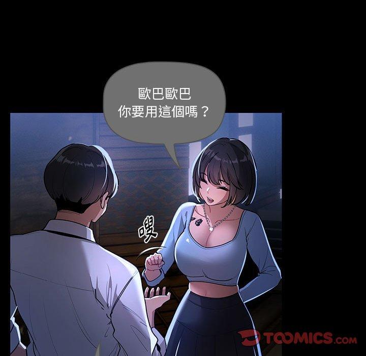 第70话-疫情期间的家教生活-LObeam | Rodong（第21张）