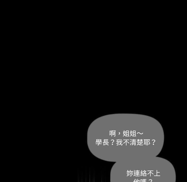 第70话-疫情期间的家教生活-LObeam | Rodong（第28张）