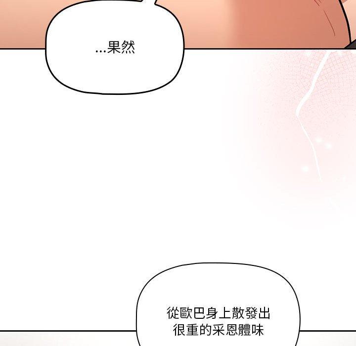 第70话-疫情期间的家教生活-LObeam | Rodong（第37张）