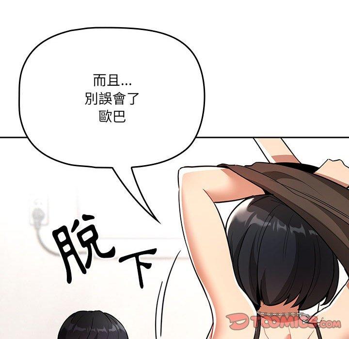 第70话-疫情期间的家教生活-LObeam | Rodong（第69张）