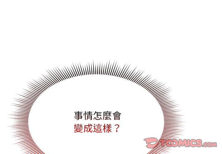 第101话-疫情期间的家教生活-LObeam | Rodong（第3张）