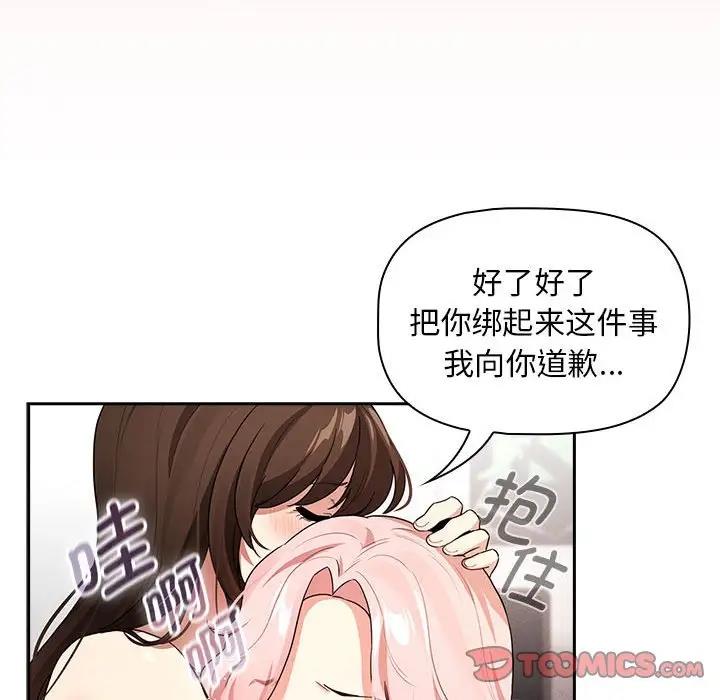 第125话-疫情期间的家教生活-LObeam | Rodong（第33张）