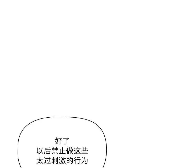 第125话-疫情期间的家教生活-LObeam | Rodong（第38张）