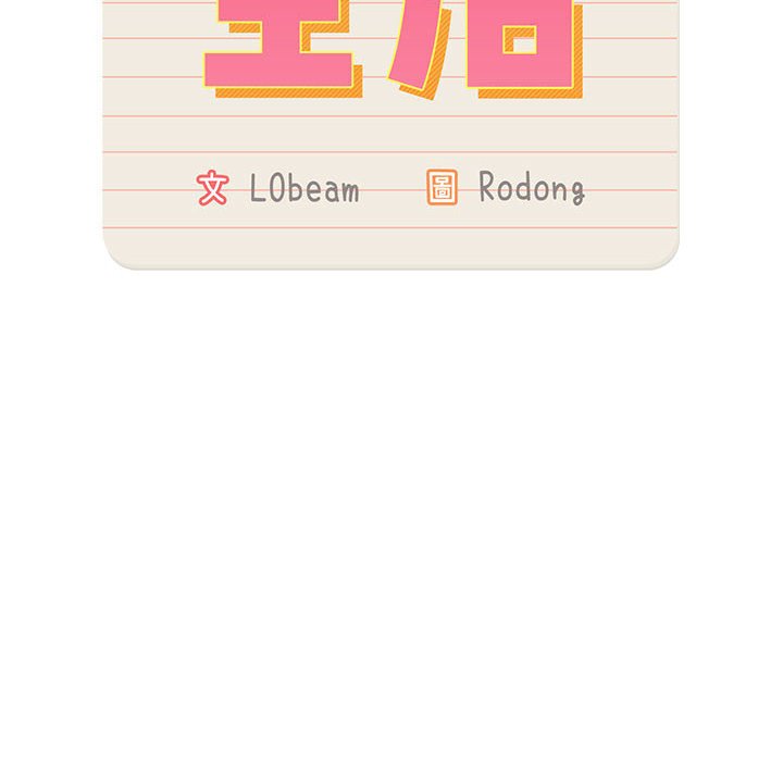 第6章-疫情期间的家教生活-LObeam | Rodong（第12张）