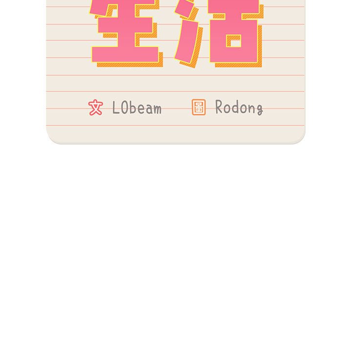 第9章-疫情期间的家教生活-LObeam | Rodong（第15张）