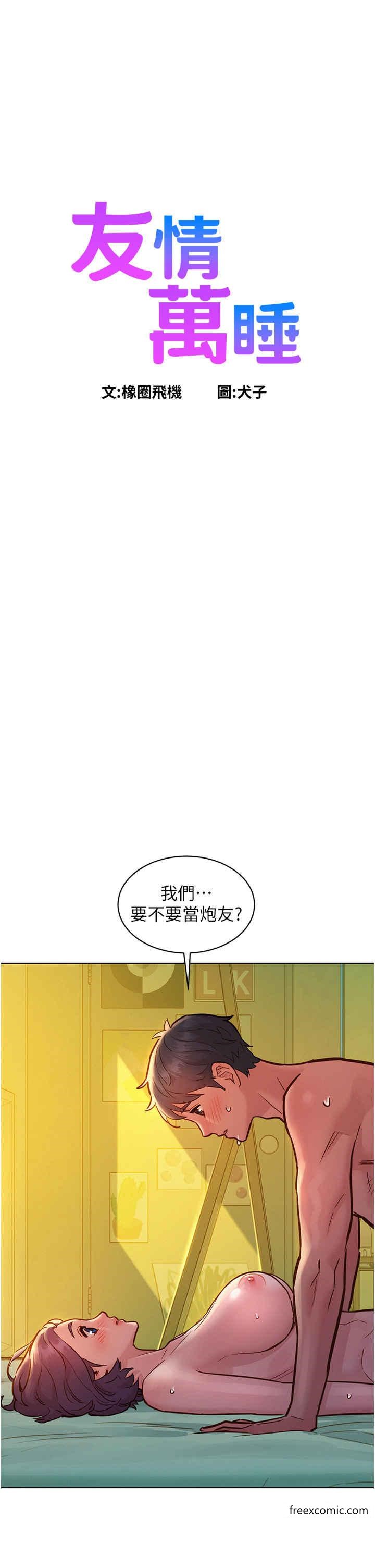 第65话-卖身契…即刻生效-友情万睡-佚名（第1张）