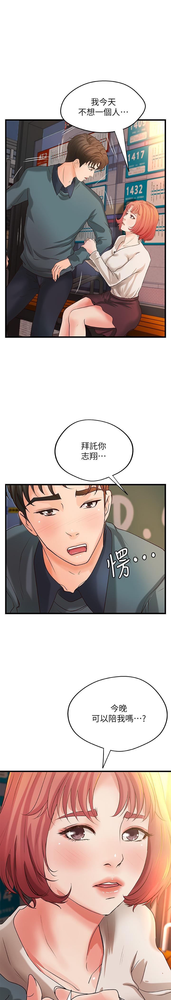 第34话-火热的告白与初夜-御姐的实战教学-肉味果实,金文图（第1张）