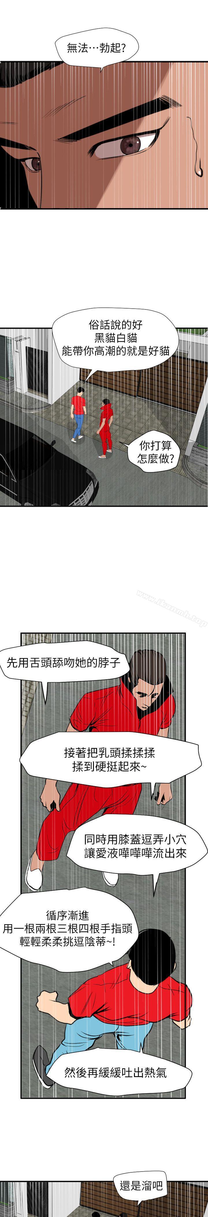 第127话-姐含的不是肉棒，是权力-欲求王（无删减）-黑嘿嘿（第5张）