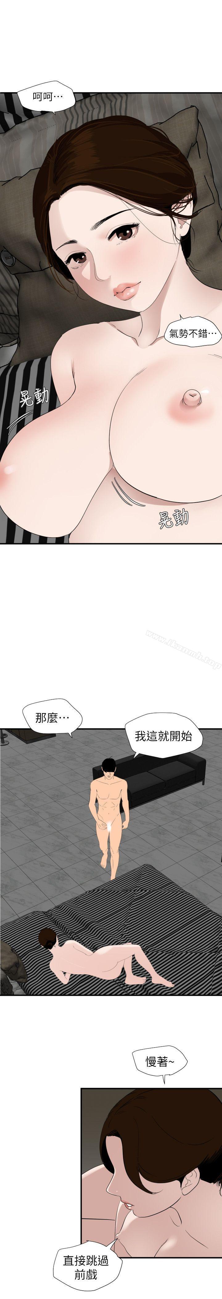 第129话-促成两派统一的小穴力量-欲求王（无删减）-黑嘿嘿（第6张）