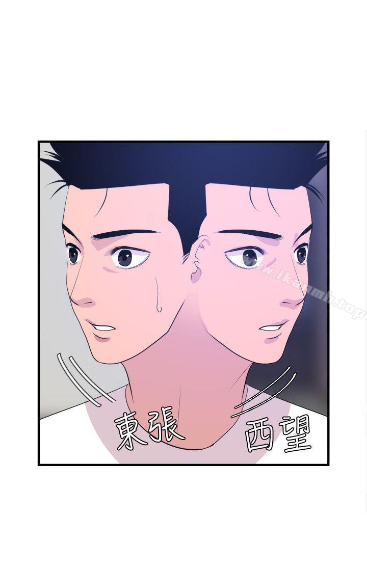 第26话-欲求王（无删减）-黑嘿嘿（第14张）