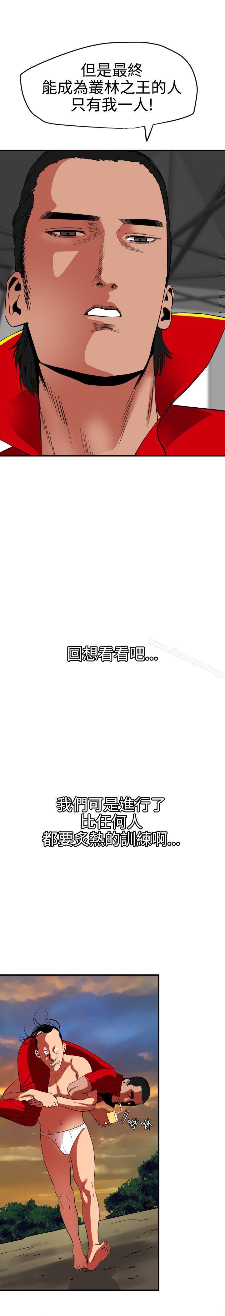 第38话-欲求王（无删减）-黑嘿嘿（第9张）