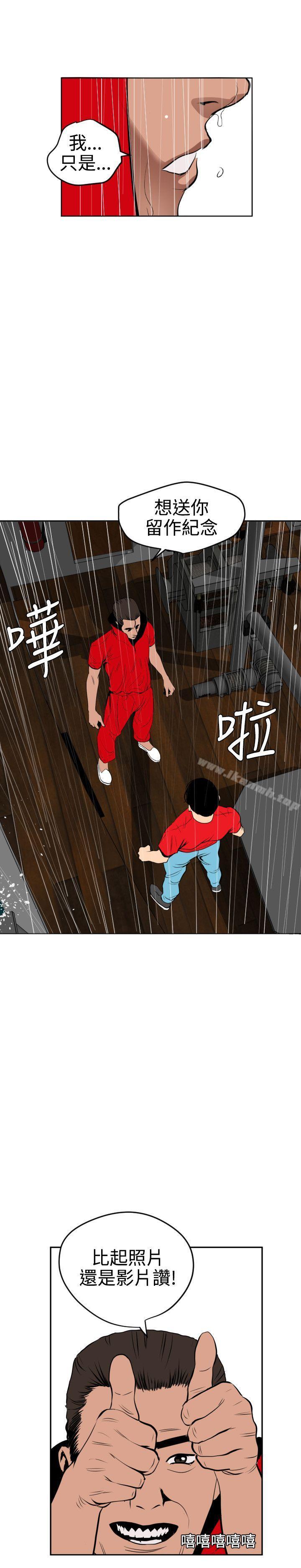 第54话-欲求王（无删减）-黑嘿嘿（第5张）