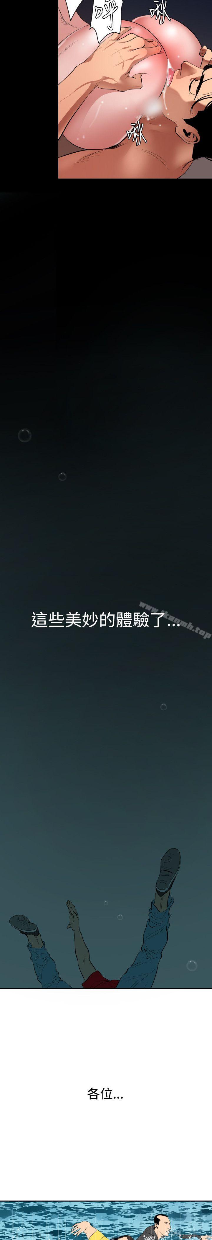 第54话-欲求王（无删减）-黑嘿嘿（第17张）