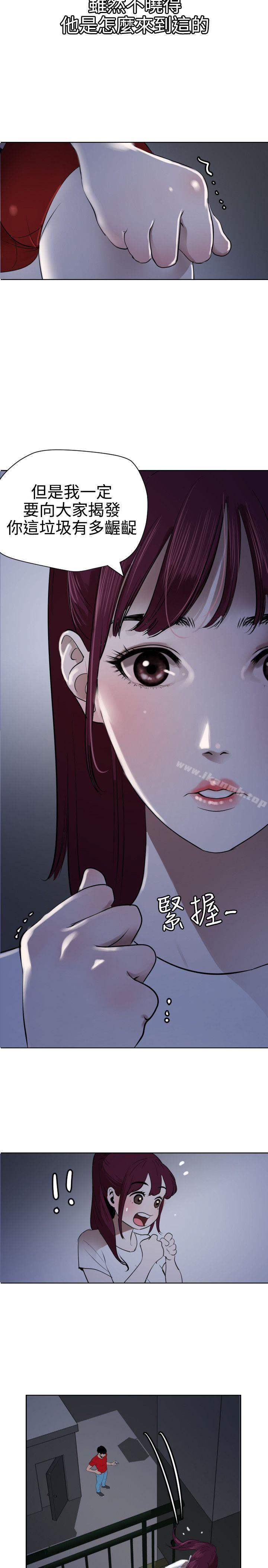 第56话-欲求王（无删减）-黑嘿嘿（第3张）