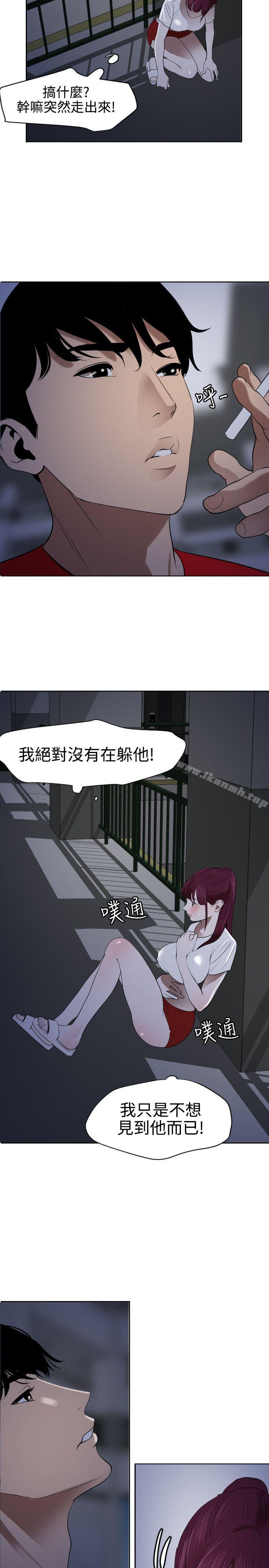 第56话-欲求王（无删减）-黑嘿嘿（第4张）