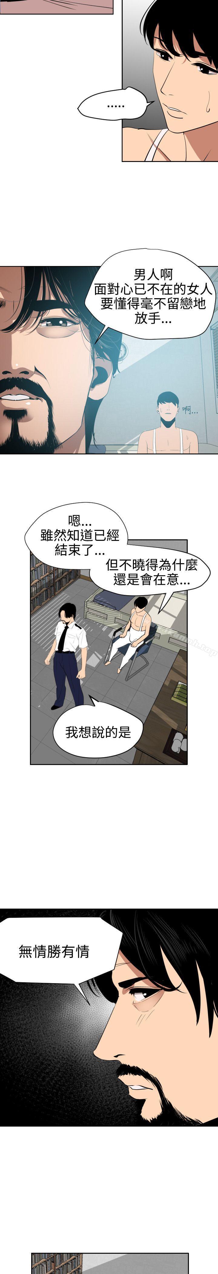 第57话-欲求王（无删减）-黑嘿嘿（第13张）