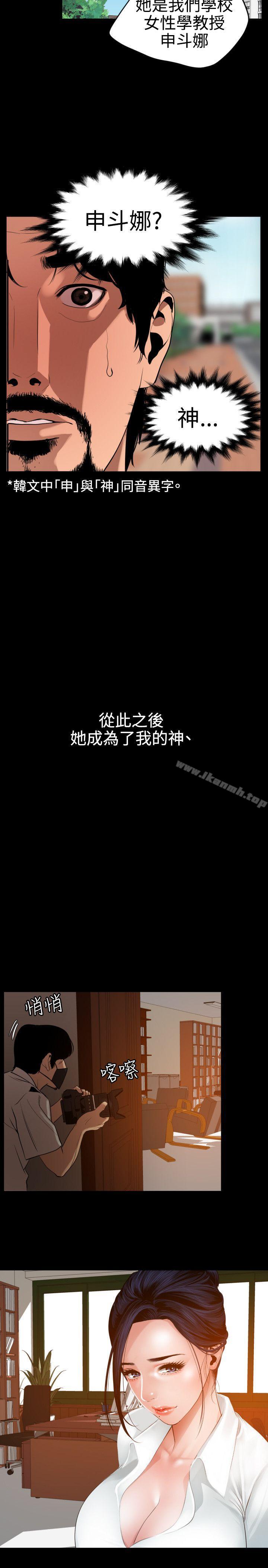 第86话-欲求王（无删减）-黑嘿嘿（第8张）