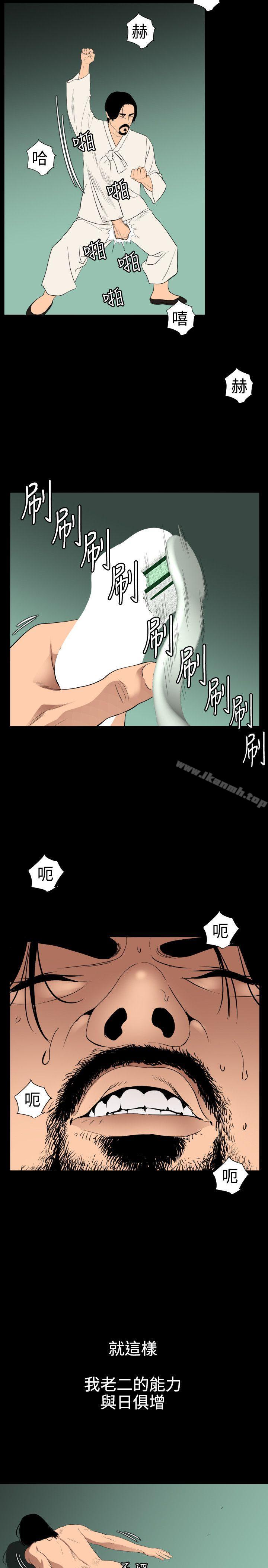 第86话-欲求王（无删减）-黑嘿嘿（第12张）