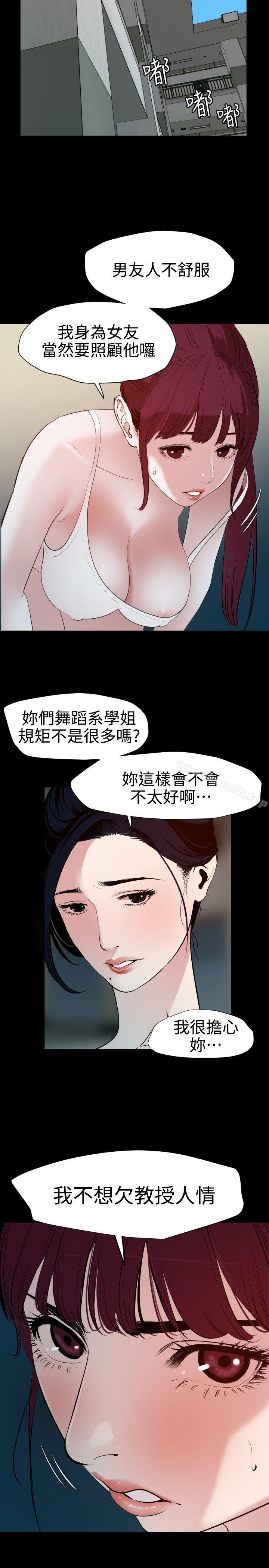 第87话-欲求王（无删减）-黑嘿嘿（第6张）