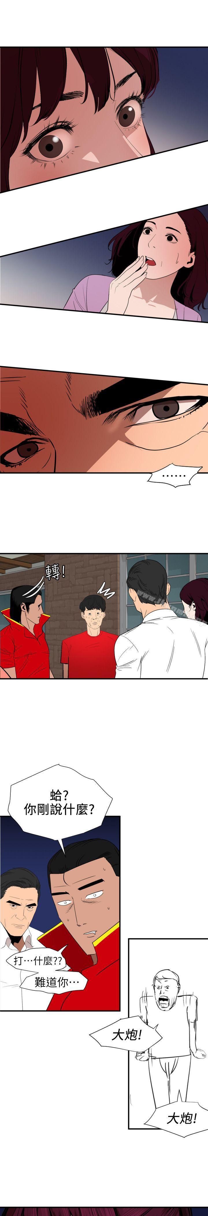 第95话-欲求王（无删减）-黑嘿嘿（第9张）