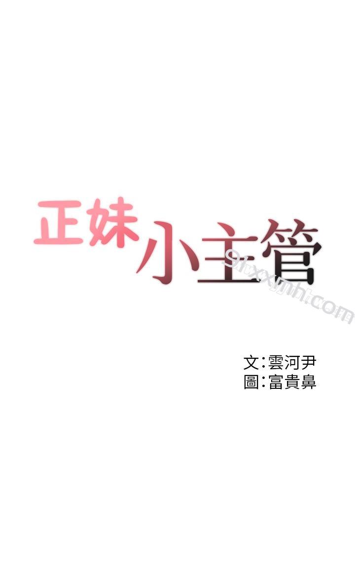 第13话-从同事到男女关係-正妹小主管-富贵鼻 , 云河尹（第3张）