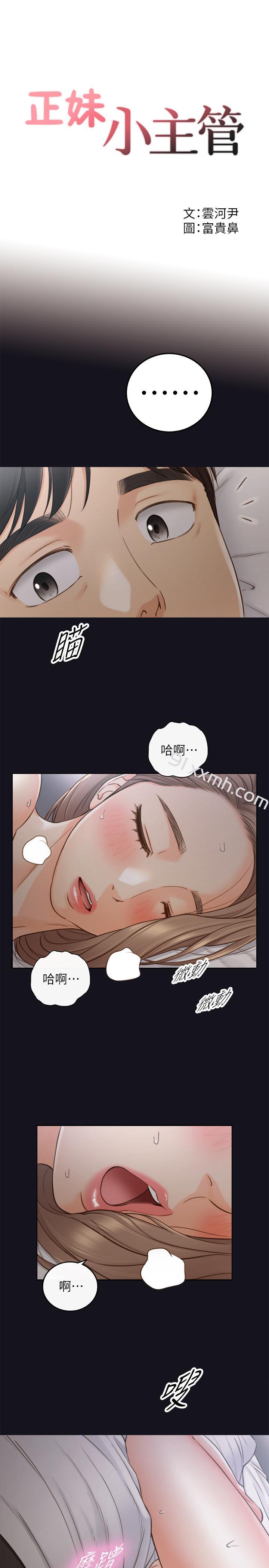 第64话-同居第一天怎么可能直接睡觉-正妹小主管-富贵鼻 , 云河尹（第2张）