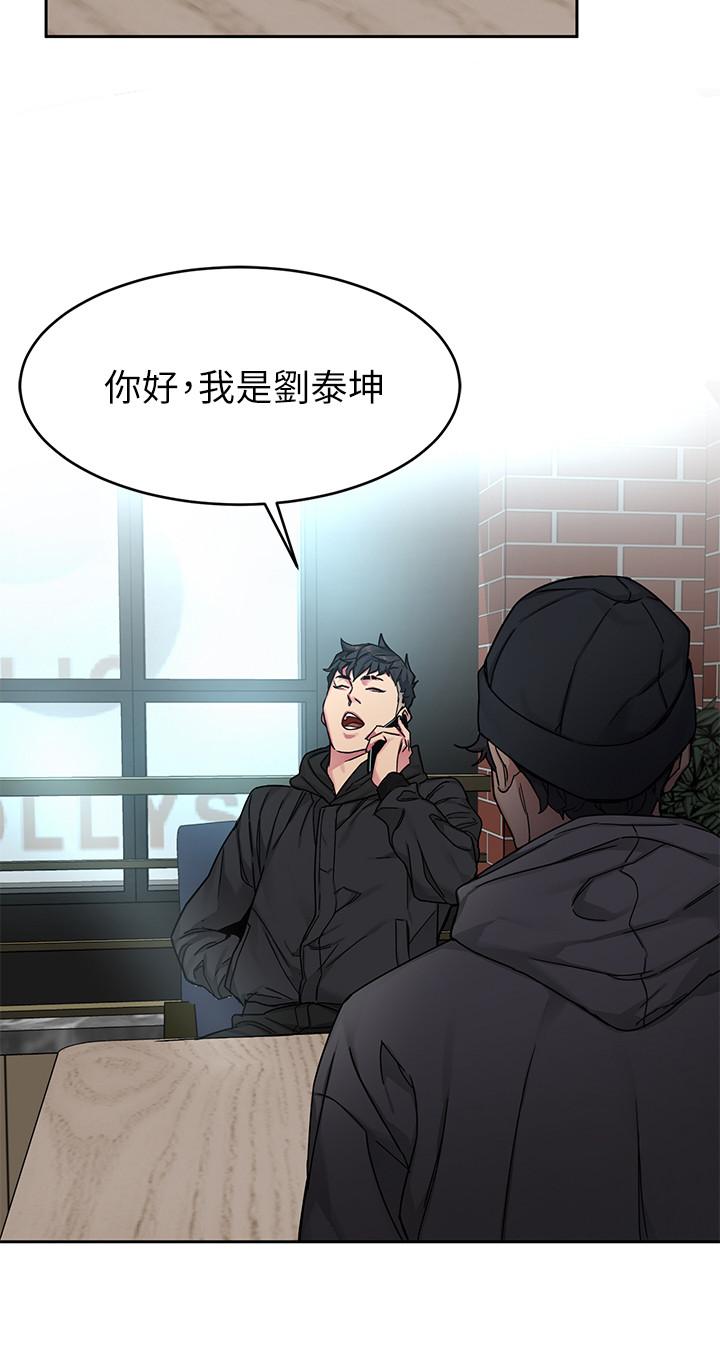 第71话-直攻会长的空中别墅-致命游戏-猴子团队（第2张）