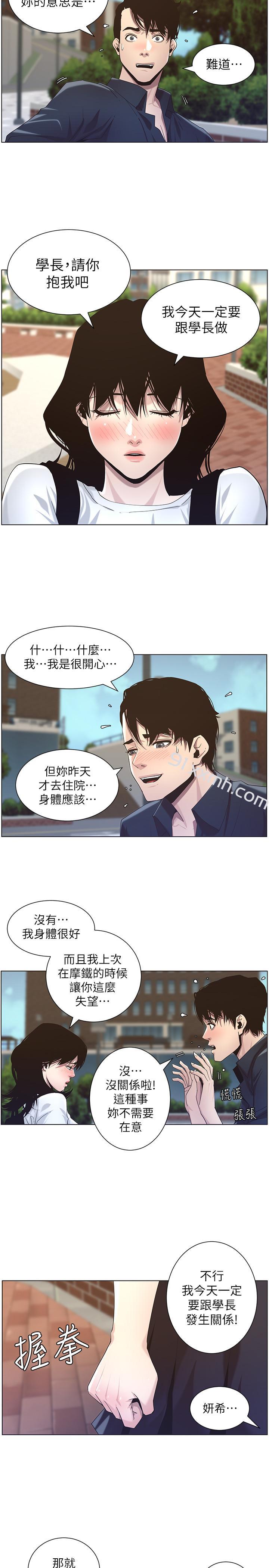 第46话-积极主导的妍希-姊妹与继父-外星人 , 阿拉丁（第2张）