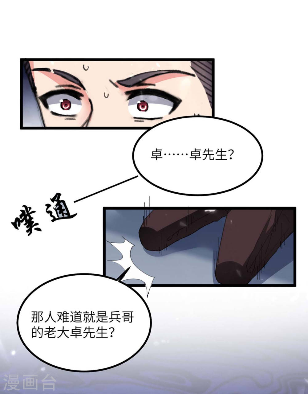 第217话小月晕倒-重生弃少归来-掌阅文化（第1张）