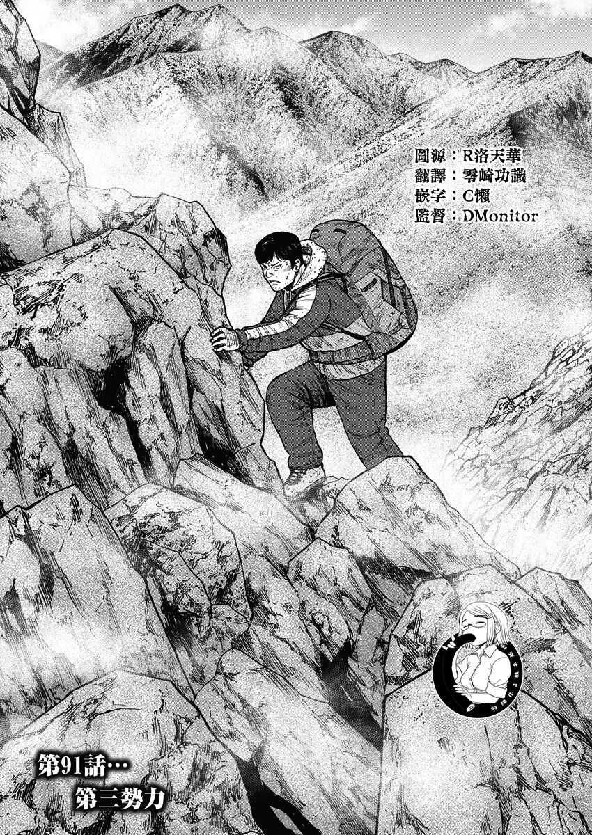 第91话-Monkey Peak-志名坂高次,粂田晃宏（第1张）