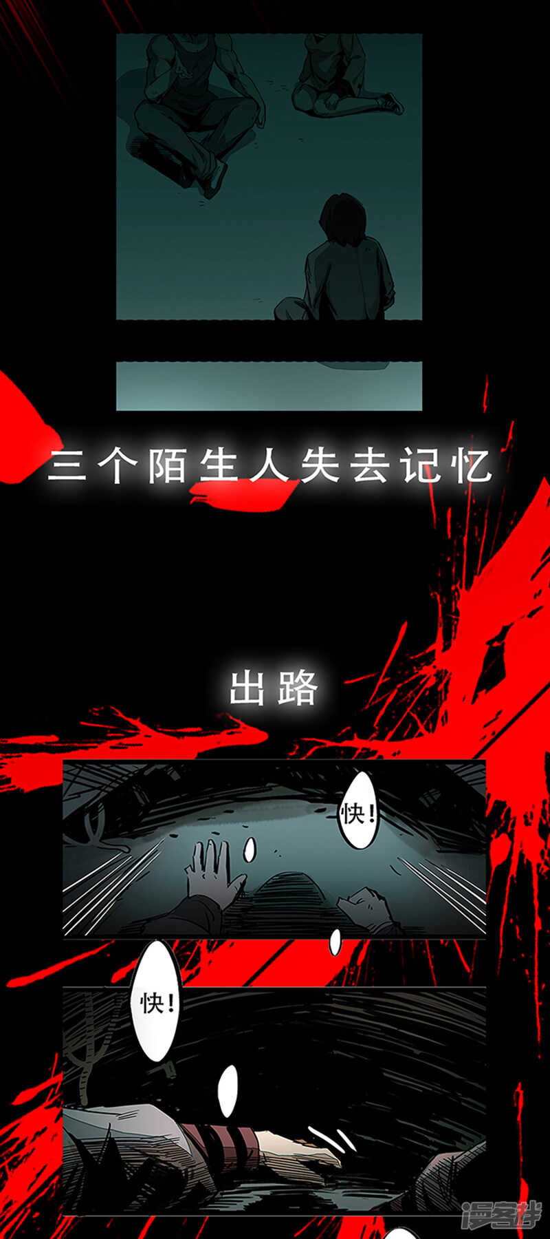 《林格童话》预告-百诡谈-完美世界漫画（第2张）