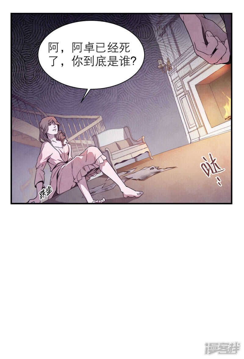 第8话4爱魇-百诡谈-完美世界漫画（第4张）