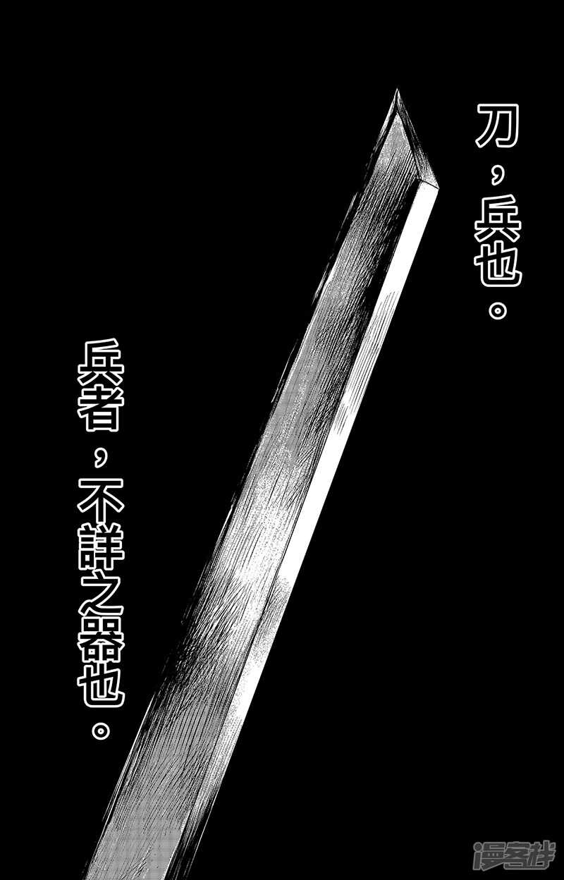 第63话（1）-镖人-许先哲（第1张）