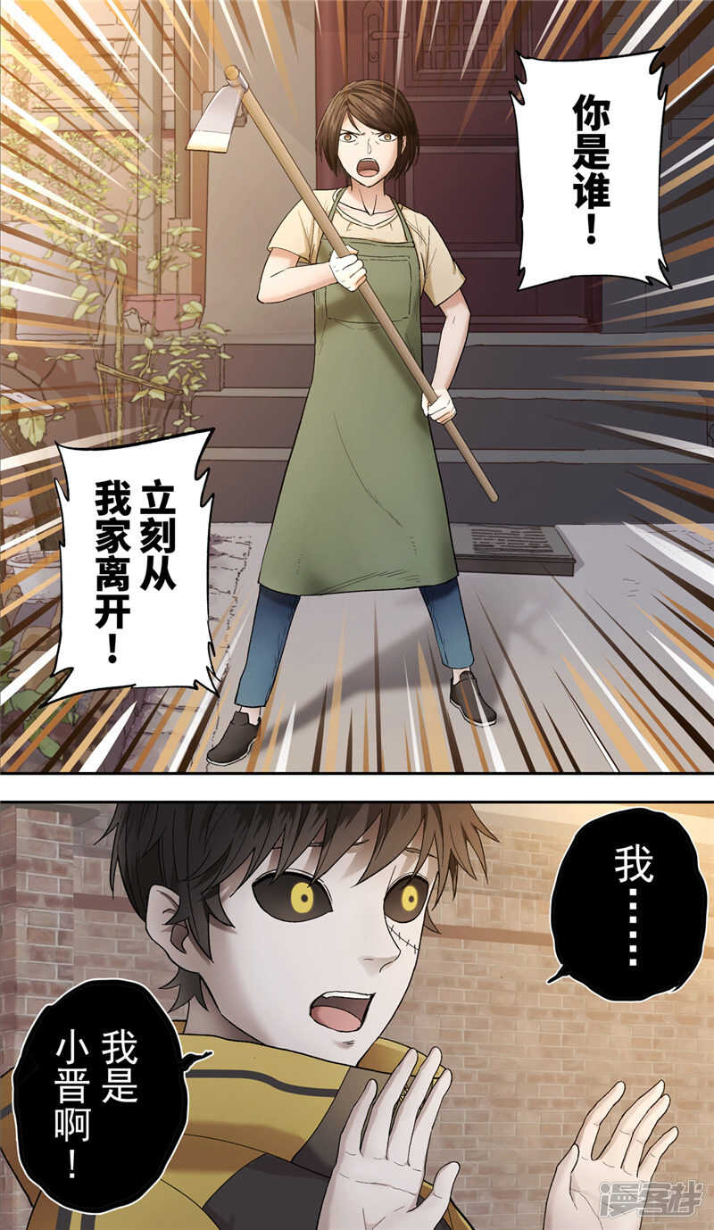 第6话-创生契约-新漫画APP（第1张）