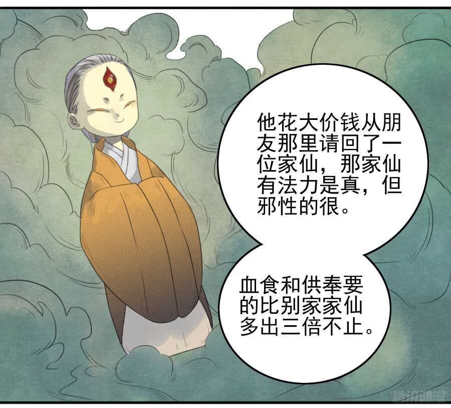 第十三条：谢礼-传武-GK工坊?图：Blacksad黑猫,文：星星星云（第34张）